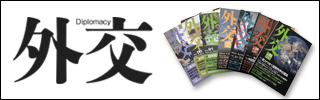 外交